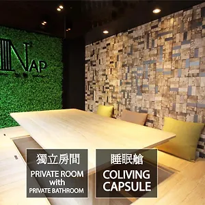 胶囊旅馆 Nap Hella, 香港